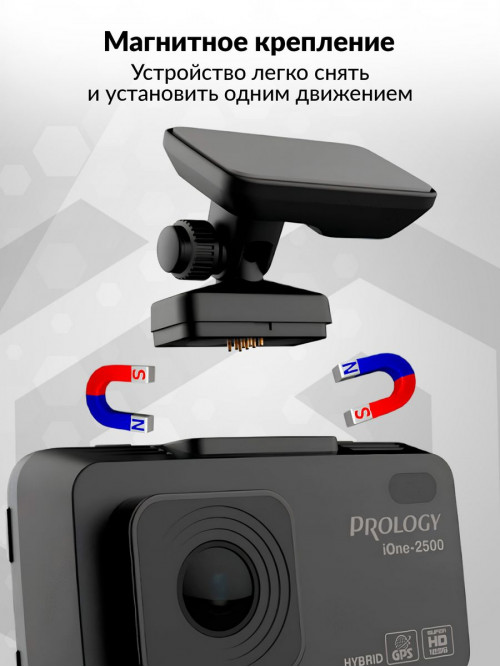 Видеорегистратор с радар-детектором Prology iOne-2500 GPS ГЛОНАСС черный