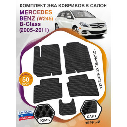 Коврики ЭВА в салон Mercedes-Benz B-klass I(W245) 2005-2011, черный-черный кант