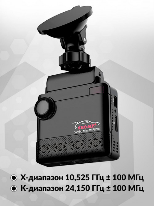 Видеорегистратор с радар-детектором Sho-Me Combo MINI WIFI Pro GPS ГЛОНАСС черный