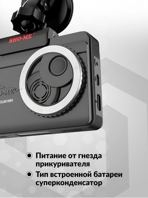 Видеорегистратор с радар-детектором Sho-Me Combo Slim WiFi GPS ГЛОНАСС