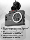 Видеорегистратор с радар-детектором Sho-Me Combo Slim WiFi GPS ГЛОНАСС