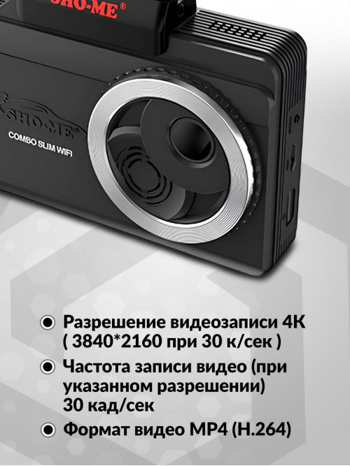 Видеорегистратор с радар-детектором Sho-Me Combo Slim WiFi GPS ГЛОНАСС