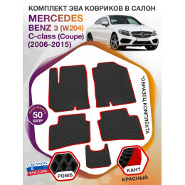 Коврики ЭВА в салон Mercedes-Benz C-klass III(W204) 2006-2015, черный-красный кант