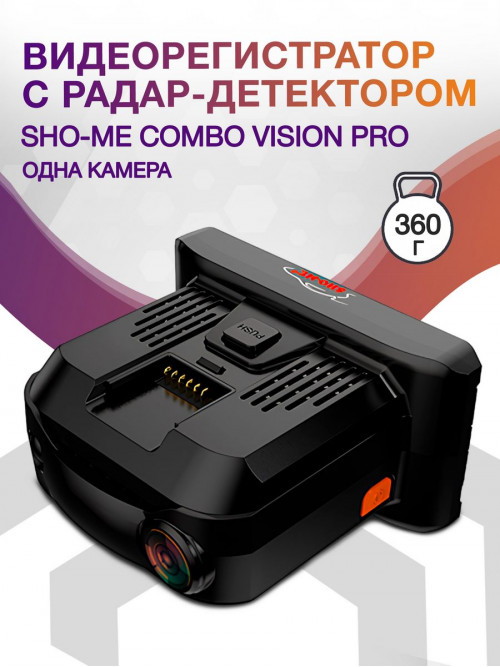 Видеорегистратор с радар-детектором Sho-Me Combo Vision Pro GPS ГЛОНАСС