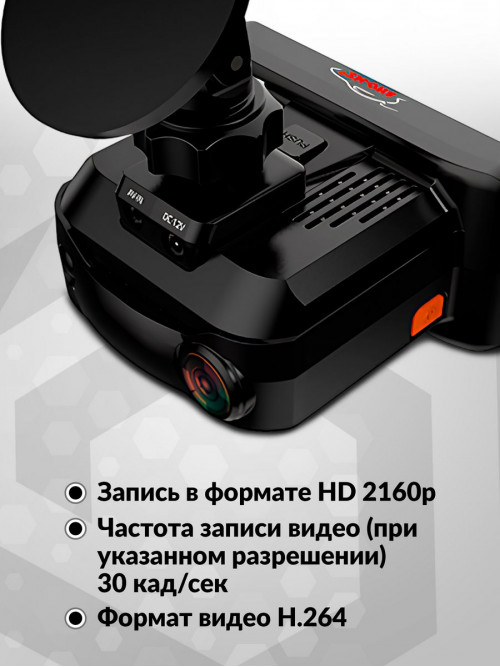 Видеорегистратор с радар-детектором Sho-Me Combo Vision Pro GPS ГЛОНАСС