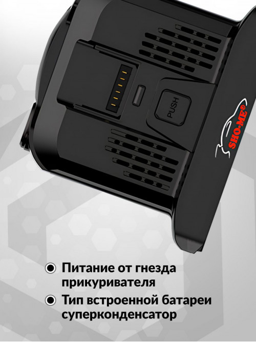 Видеорегистратор с радар-детектором Sho-Me Combo Vision Pro GPS ГЛОНАСС