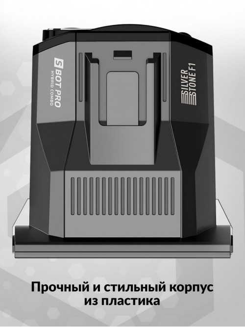 Видеорегистратор с радар-детектором Silverstone F1 HYBRID S-BOT-PRO GPS черный