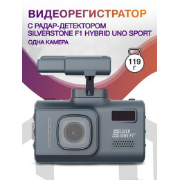 Видеорегистратор с радар-детектором Silverstone F1 HYBRID UNO SPORT GPS серый