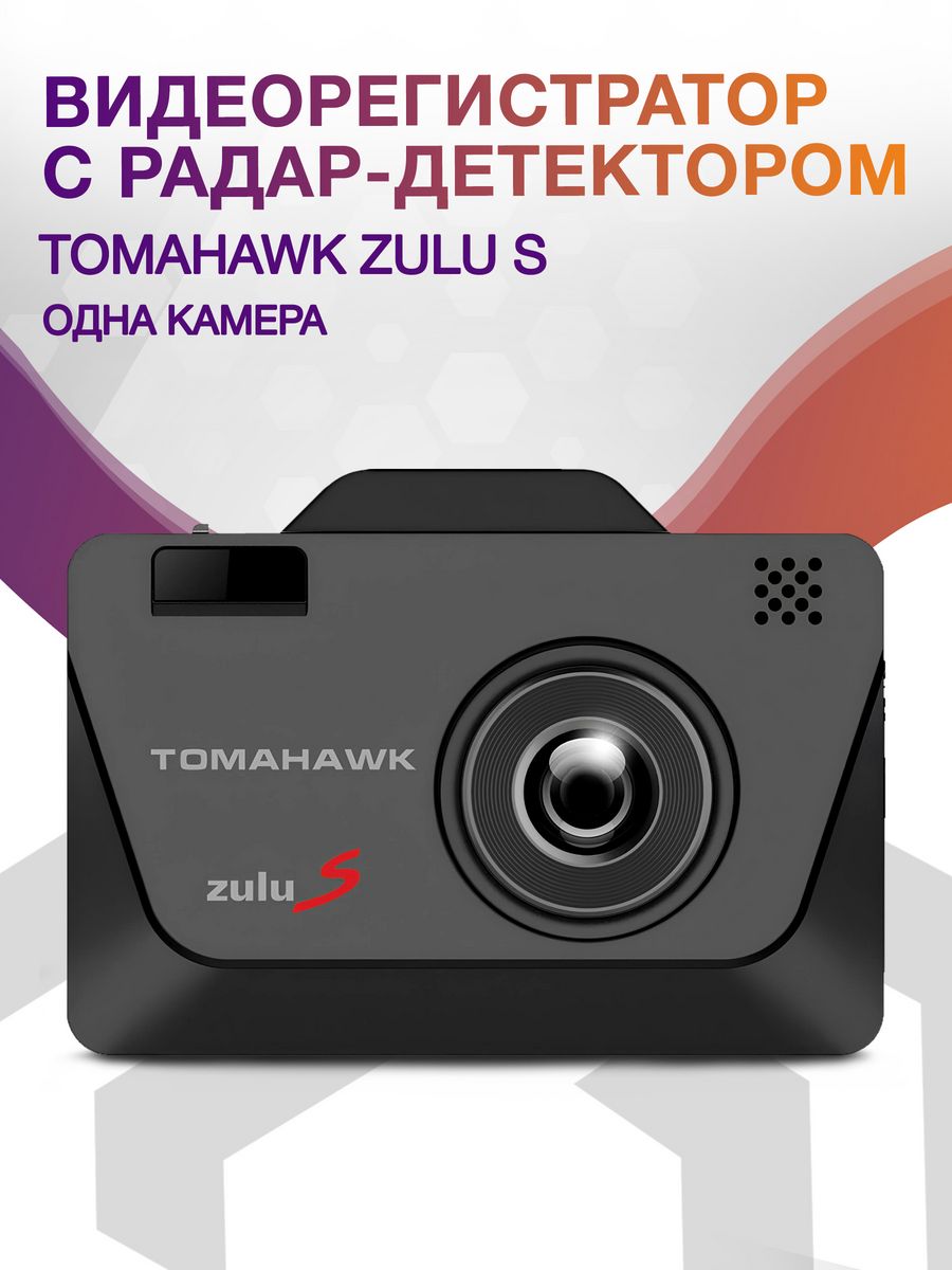 Видеорегистратор с радар-детектором Tomahawk ZULU S GPS ГЛОНАСС черный