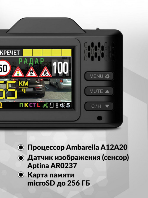 Видеорегистратор с радар-детектором Tomahawk ZULU S GPS ГЛОНАСС черный