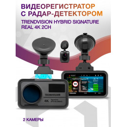 Видеорегистратор с радар-детектором TrendVision Hybrid Signature Real 4K 2CH GPS ГЛОНАСС