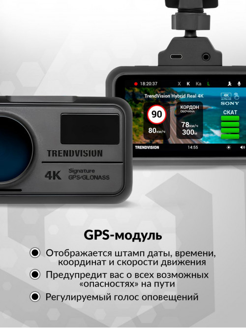 Видеорегистратор с радар-детектором TrendVision Hybrid Signature Real 4K 2CH GPS ГЛОНАСС