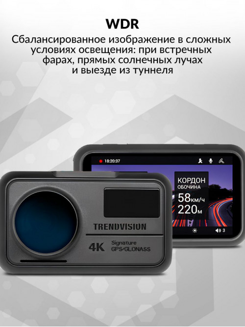 Видеорегистратор с радар-детектором TrendVision Hybrid Signature Real 4K 2CH GPS ГЛОНАСС