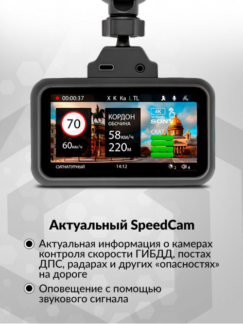 Видеорегистратор с радар-детектором TrendVision Hybrid Signature Real 4K 2CH GPS ГЛОНАСС