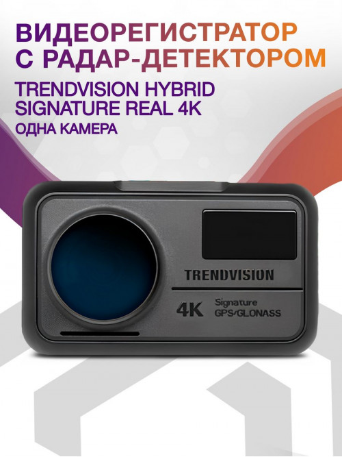 Видеорегистратор с радар-детектором TrendVision Hybrid Signature Real 4K GPS ГЛОНАСС черный