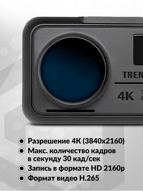 Видеорегистратор с радар-детектором TrendVision Hybrid Signature Real 4K GPS ГЛОНАСС черный