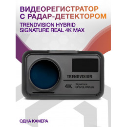 Видеорегистратор с радар-детектором TrendVision Hybrid Signature Real 4K Max GPS ГЛОНАСС черный