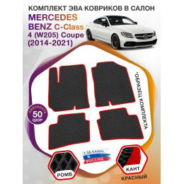 Коврики ЭВА в салон Mercedes-Benz C-klass IV(W205) Coupe 2014 - 2021, черный-красный кант