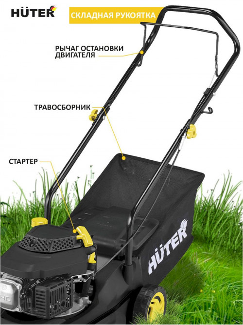 Газонокосилка роторная Huter GLM-420LT бензиновая 2900Вт (70/3/15)