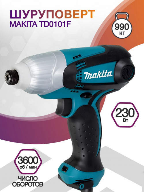 Шуруповерт Makita TD0101F 230Вт патрон:шестигр.1/4"