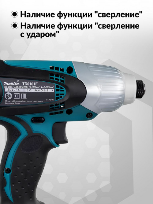 Шуруповерт Makita TD0101F 230Вт патрон:шестигр.1/4"