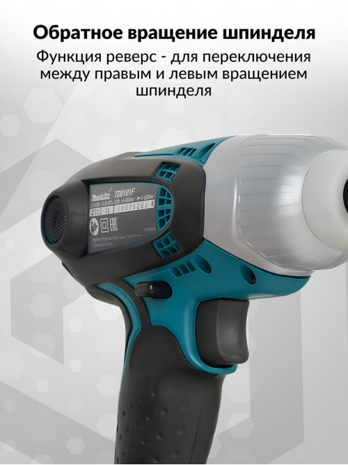 Шуруповерт Makita TD0101F 230Вт патрон:шестигр.1/4"