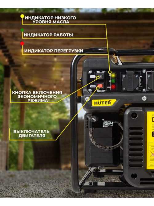 Генератор Huter DN4400i 3.6кВт