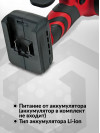 Электрическая цепная пила Elitech ПЦА 18БЛ/С (E1611.002.00) дл.шины:6" (15.2cm) (200561)