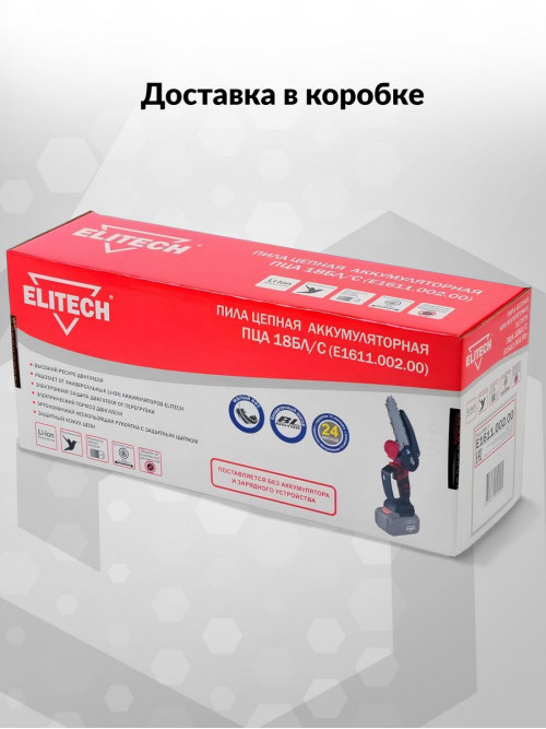 Электрическая цепная пила Elitech ПЦА 18БЛ/С (E1611.002.00) дл.шины:6" (15.2cm) (200561)