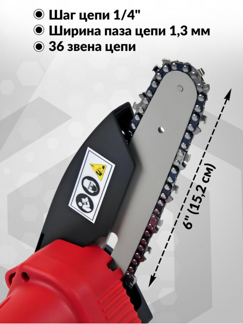 Электрическая цепная пила Elitech ПЦА 18БЛ/С (E1611.002.00) дл.шины:6" (15.2cm) (200561)