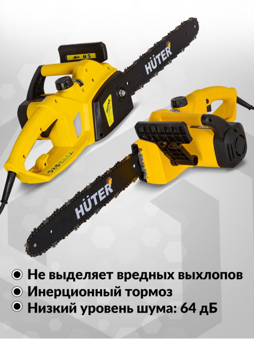 Электрическая цепная пила Huter ELS-2000P 2000Вт дл.шины:16" (40cm) (70/10/3)