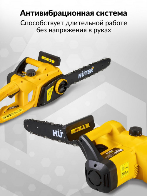 Электрическая цепная пила Huter ELS-2200P 2200Вт дл.шины:16" (40cm) (70/10/6)