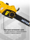 Электрическая цепная пила Huter ELS-2200P 2200Вт дл.шины:16" (40cm) (70/10/6)