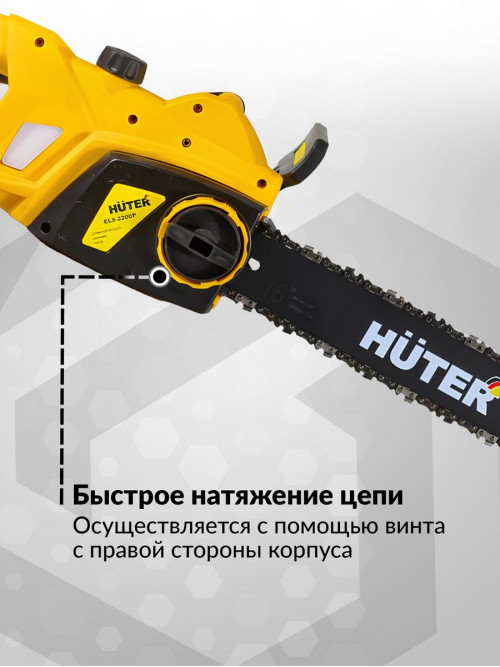 Электрическая цепная пила Huter ELS-2200P 2200Вт дл.шины:16" (40cm) (70/10/6)