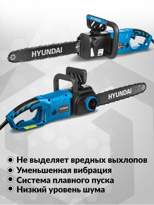 Электрическая цепная пила Hyundai LXE 2420 2400Вт дл.шины:18" (45cm)