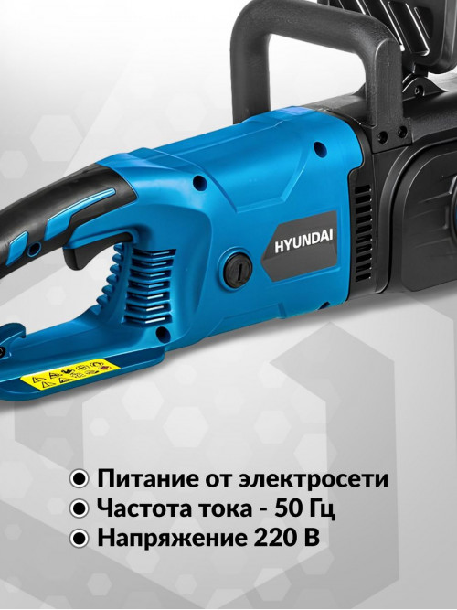 Электрическая цепная пила Hyundai LXE 2420 2400Вт дл.шины:18" (45cm)