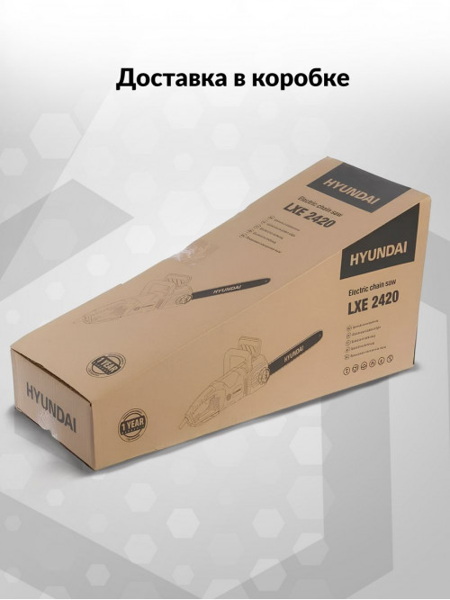 Электрическая цепная пила Hyundai LXE 2420 2400Вт дл.шины:18" (45cm)