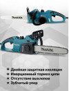 Электрическая цепная пила Makita UC3541A 1800Вт дл.шины:14" (35cm)