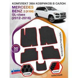 Коврики ЭВА в салон Mercedes-Benz GL-klass II(X166) 2012 - 2016, черный-красный кант