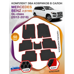 Коврики ЭВА в салон Mercedes-Benz GL-klass II(X166) 2012 - 2016 (7 мест), черный-красный кант