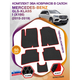 Коврики ЭВА в салон Mercedes-Benz GLS-klass I(X166) 5 мест 2015-2019, черный-красный кант