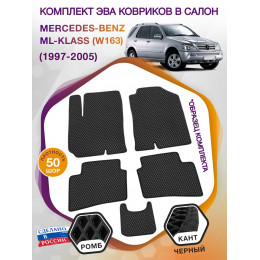 Коврики ЭВА в салон Mercedes-Benz ML-klass I(W163) 1997-2005, черный-черный кант