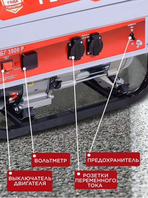 Генератор Ресанта БГ 3000 Р 2.8кВт