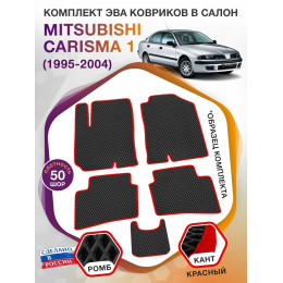 Коврики ЭВА в салон Mitsubishi Carisma I 1995-2004, черный-красный кант