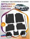 Коврики ЭВА в салон Mitsubishi Carisma I 1995-2004, черный-черный кант