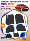 Коврики ЭВА в салон Mitsubishi Colt VI(Z20-Z30) 2002 - 2012, черный-синий кант