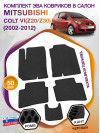 Коврики ЭВА в салон Mitsubishi Colt VI(Z20-Z30) 2002 - 2012, черный-черный кант