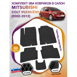 Коврики ЭВА в салон Mitsubishi Colt VI(Z20-Z30) 2002 - 2012, черный-черный кант