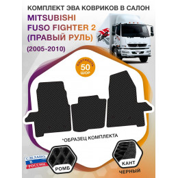 Коврики ЭВА в салон Mitsubishi Fuso Fighter II (правый руль) 2005, черный-черный кант