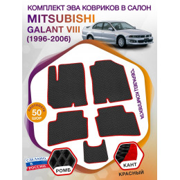 Коврики ЭВА в салон Mitsubishi Galant VIII 1996-2006, черный-красный кант